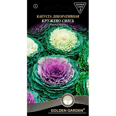 Семена Golden Garden Капуста декоративная Кружево смесь 0.3 г