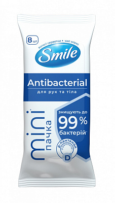 Влажные салфетки Smile MINI Antibacterial с Д-пантенолом 8 шт.