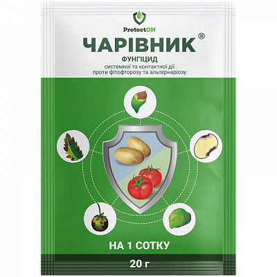Фунгицид ALFA Smart Agro Волшебник з.п. (20 гр)