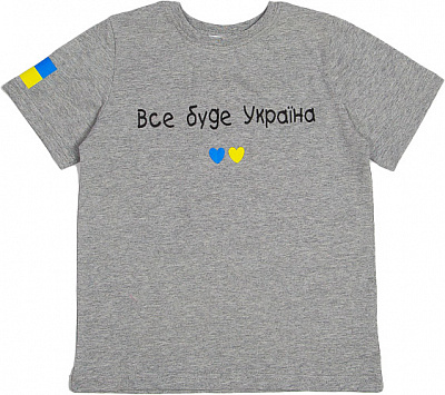 Футболка патриотическая унисекс Luna Kids Все буде Україна! р.152 серый меланж 