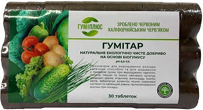 Удобрение в таблетках Гуміплюс Гумитар 30 шт.