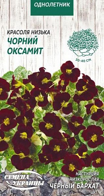 Семена Семена Украины настурция низкорослая Черный бархат 793900 1 г