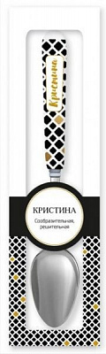 Ложка сувенирная 045-Кристина Be Happy