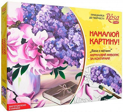 Картина по номерам 