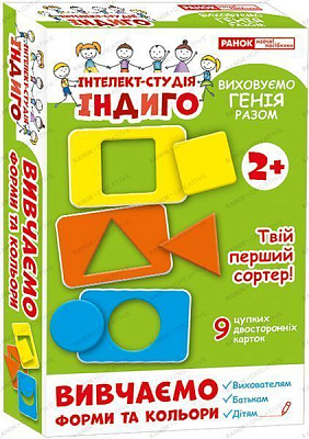 Розвивальний набір Ранок Індиго. Вивчаємо форми та кольори 310983