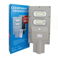 AllTop Світильник консольний LED AllTop соячний 60W 0845B60-01 60 Вт сірий 