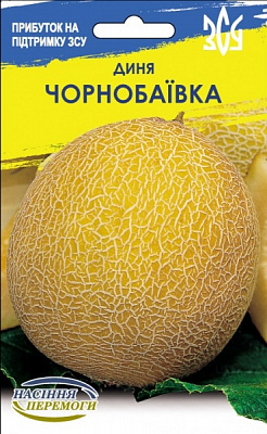Насіння Семена Украины диня колгоспниця Чорнобаївка 6г (4823099813025)
