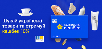 Мережа «Нова Лінія» доєдналася до програми Президента «Національний кешбек»