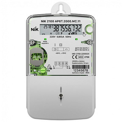 Счетчик электроэнергии однофазный NIK 2100 AP6T.2000.MС.11