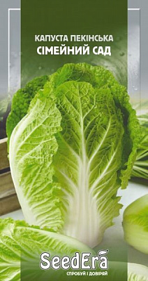 Насіння Seedera капуста білоголова Сімейний сад F1 20г 20 шт. (4823073727188)