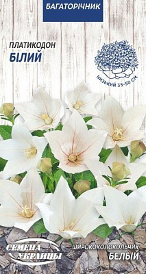 Насіння Семена Украины платикодон білий 764300 0,05 г