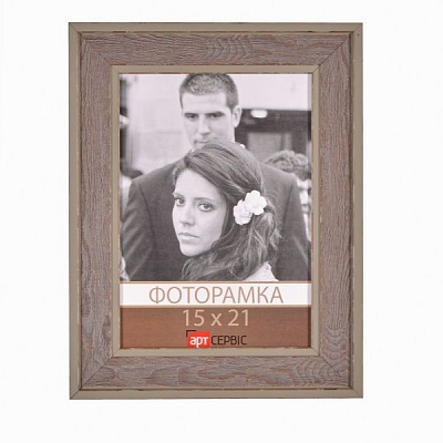 Рамка для фото ЭА-01357 15x21 см серый 