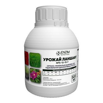 Удобрение Ензим-Агро Урожай Ландшафт
