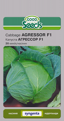 Насіння Good Seeds капуста білоголова Агресор F1 20 шт. (4823099804207)