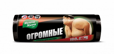 Мешки для бытового мусора Мелочи Жизни крепкие 160 л 10 шт.