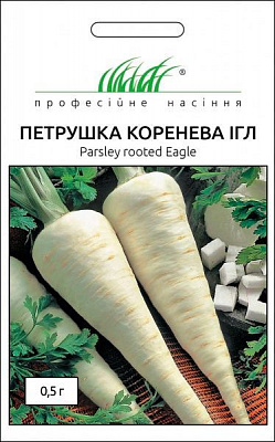 Насіння Професійне насіння петрушка коренева Ігл 0,5г