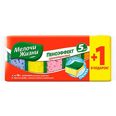 Губка Мелочи Жизни Пеноэффект 6 шт.
