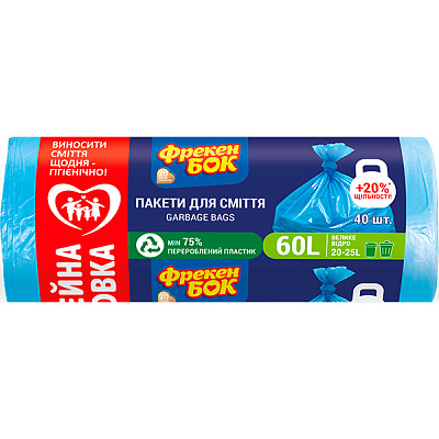 Мешки для бытового мусора Фрекен Бок крепкие 60 л 40 шт. (4823071606638)