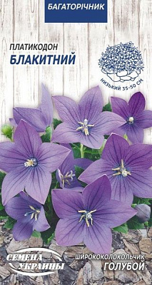 Насіння Семена Украины платикодон блакитний 764400 0,05 г