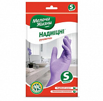 Рукавички латексні Мелочи Жизни надміцні р.S 1 пар/уп. фіолетові 