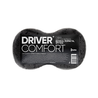 Губка автомобільна Driver Comfort 220х120х70 мм