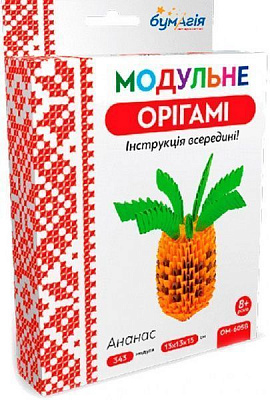 Модульне орігамі Ананас ОМ 6058 Бумагія