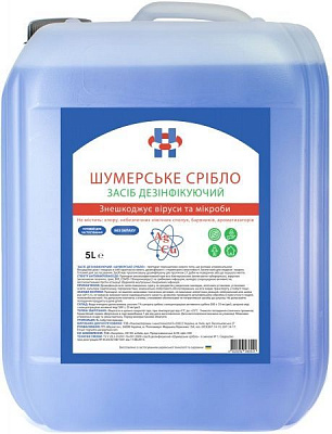 Засіб дезінфекційний Шумерське срібло 5000 мл
