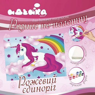 Роспись по холсту Идейка Розовый единорог 25х35 см 445692