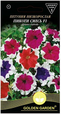 Насіння Golden Garden петунія низькоросла Пікоті суміш F1 5 г 10 шт.