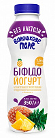 Біфідойогурт ТМ Волошкове поле Ананас безлактозний 
