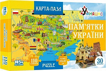 Карта-пазл Умняшка Мапа України КП-001
