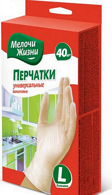 Перчатки виниловые Мелочи Жизни L 20 пар/уп