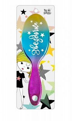 Щетка для волос именная Be Happy Super Star 015-Звездочка